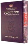 Siddur Hebrew/English: Sabbath and Festival Large Type - Ashkenaz [Hardcover]